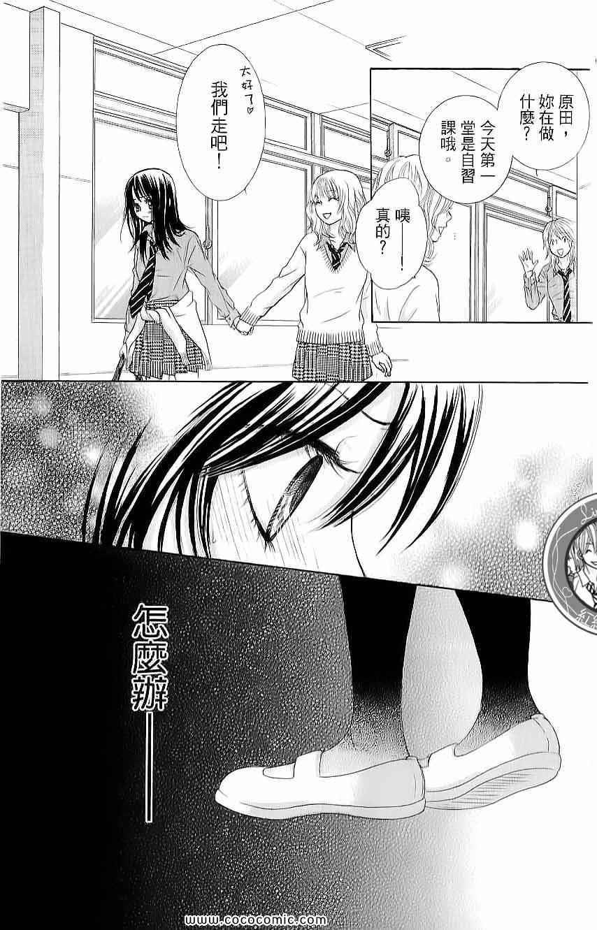 《LOVE教程》漫画 傻傻未知爱02卷