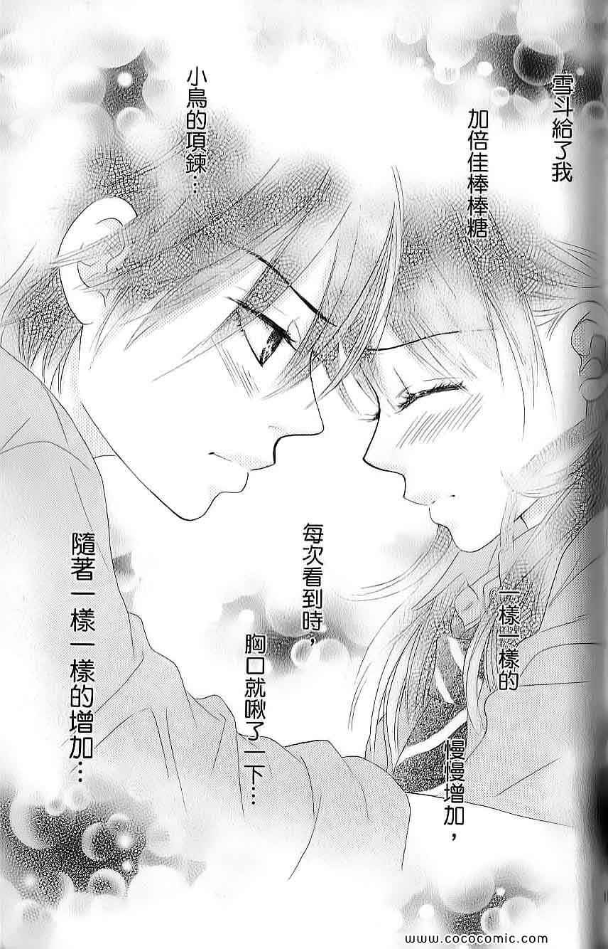 《LOVE教程》漫画 傻傻未知爱02卷