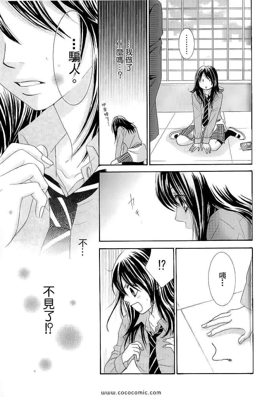 《LOVE教程》漫画 傻傻未知爱02卷