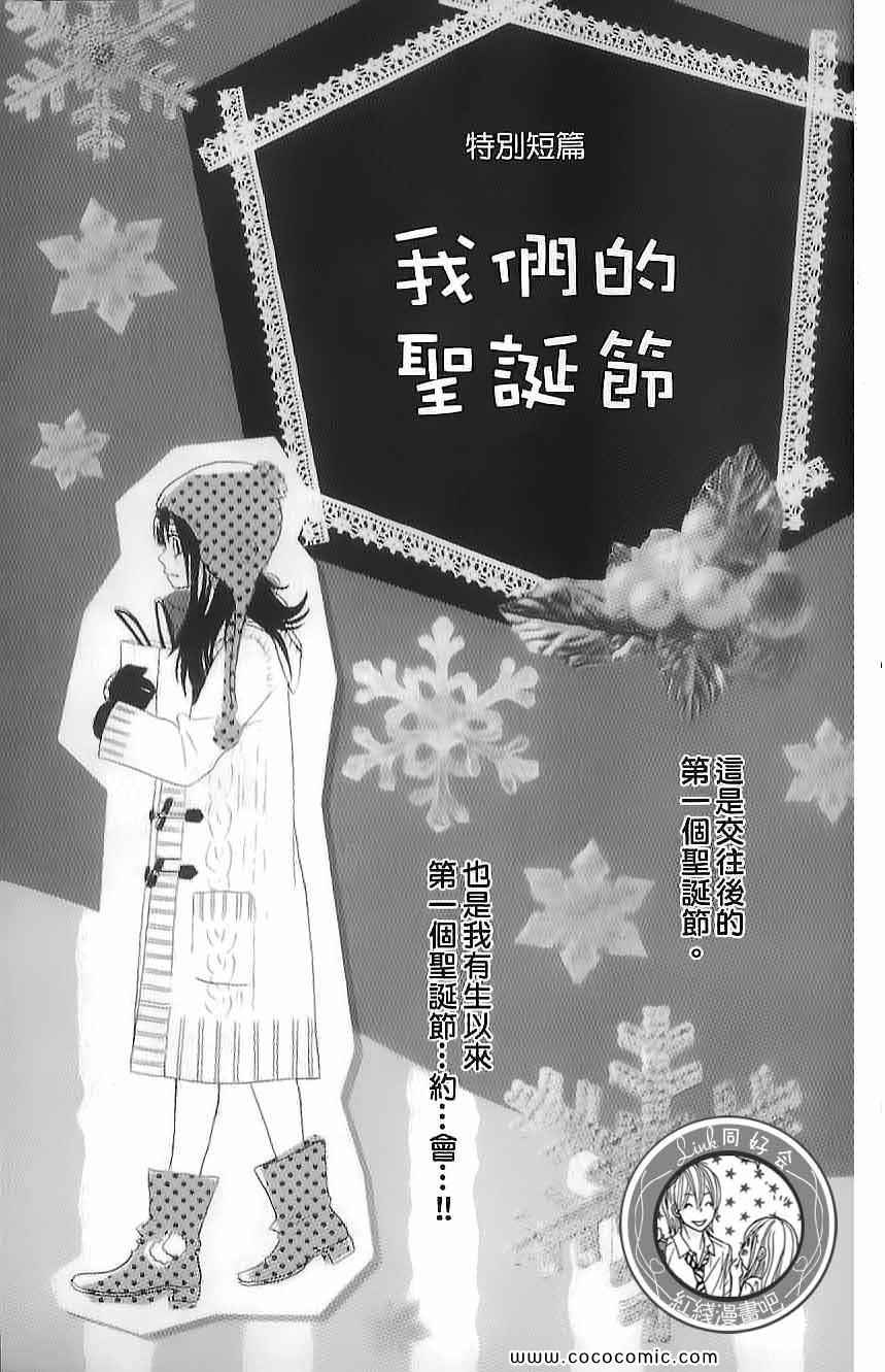 《LOVE教程》漫画 傻傻未知爱02卷