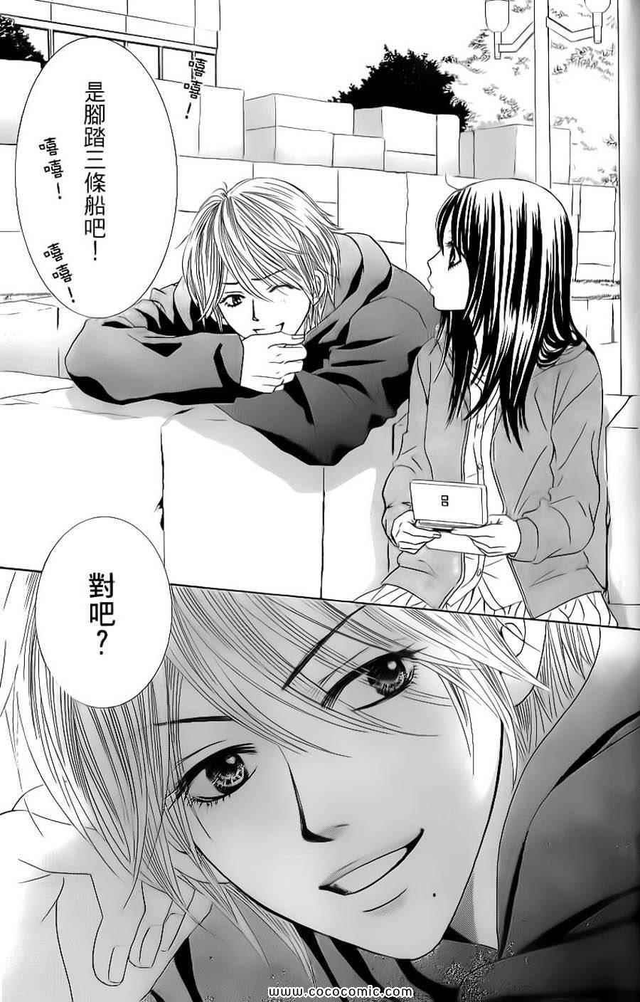 《LOVE教程》漫画 傻傻未知爱01卷