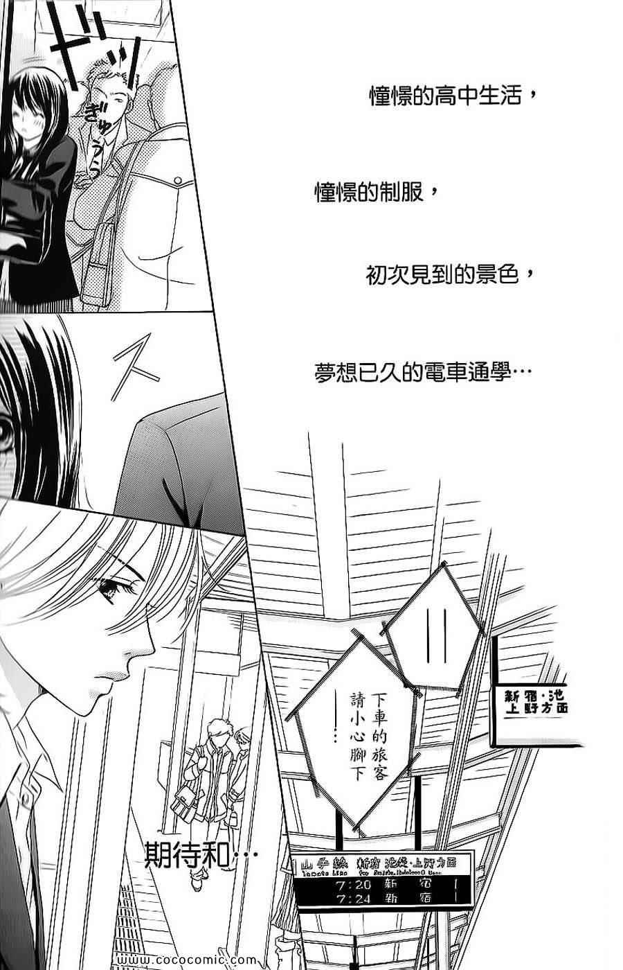 《LOVE教程》漫画 傻傻未知爱01卷