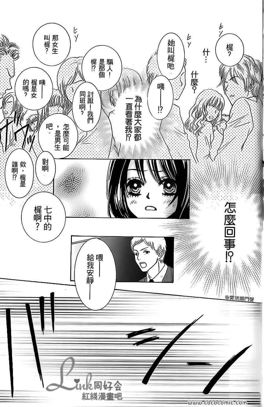 《LOVE教程》漫画 傻傻未知爱01卷