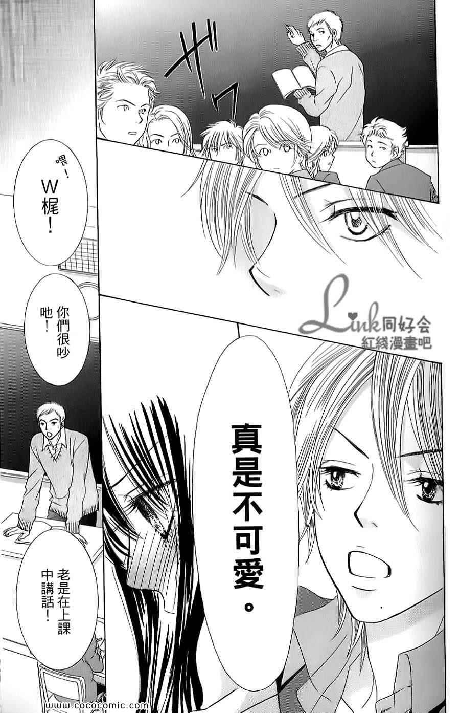 《LOVE教程》漫画 傻傻未知爱01卷