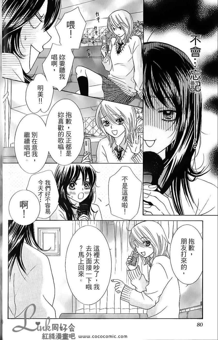 《LOVE教程》漫画 傻傻未知爱01卷