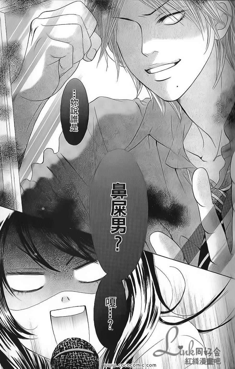 《LOVE教程》漫画 傻傻未知爱01卷