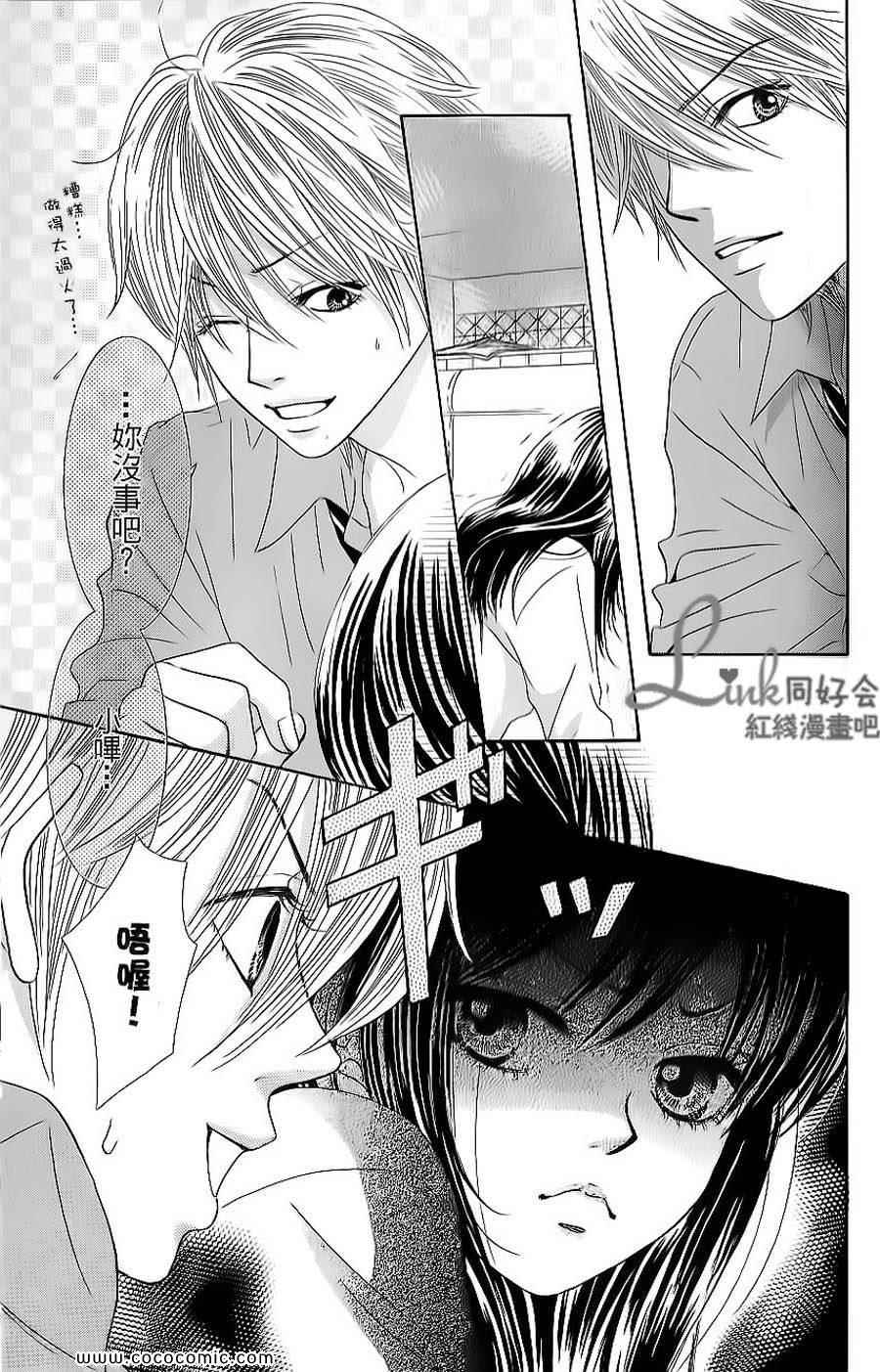 《LOVE教程》漫画 傻傻未知爱01卷