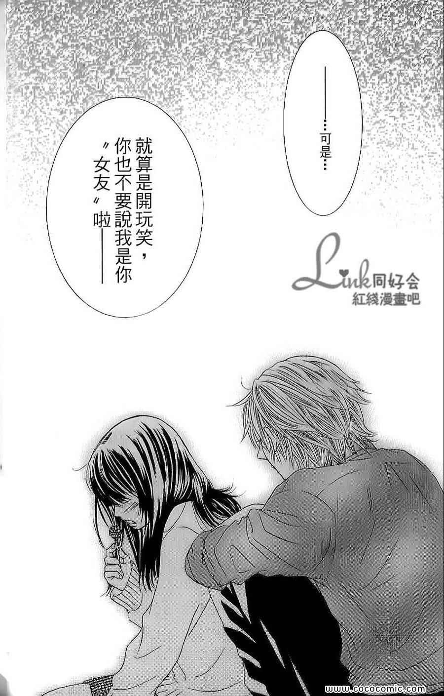 《LOVE教程》漫画 傻傻未知爱01卷