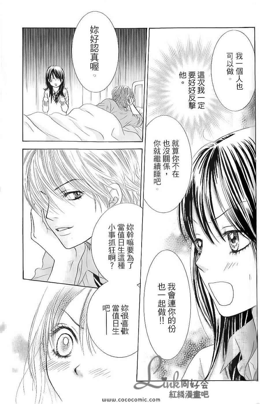 《LOVE教程》漫画 傻傻未知爱01卷