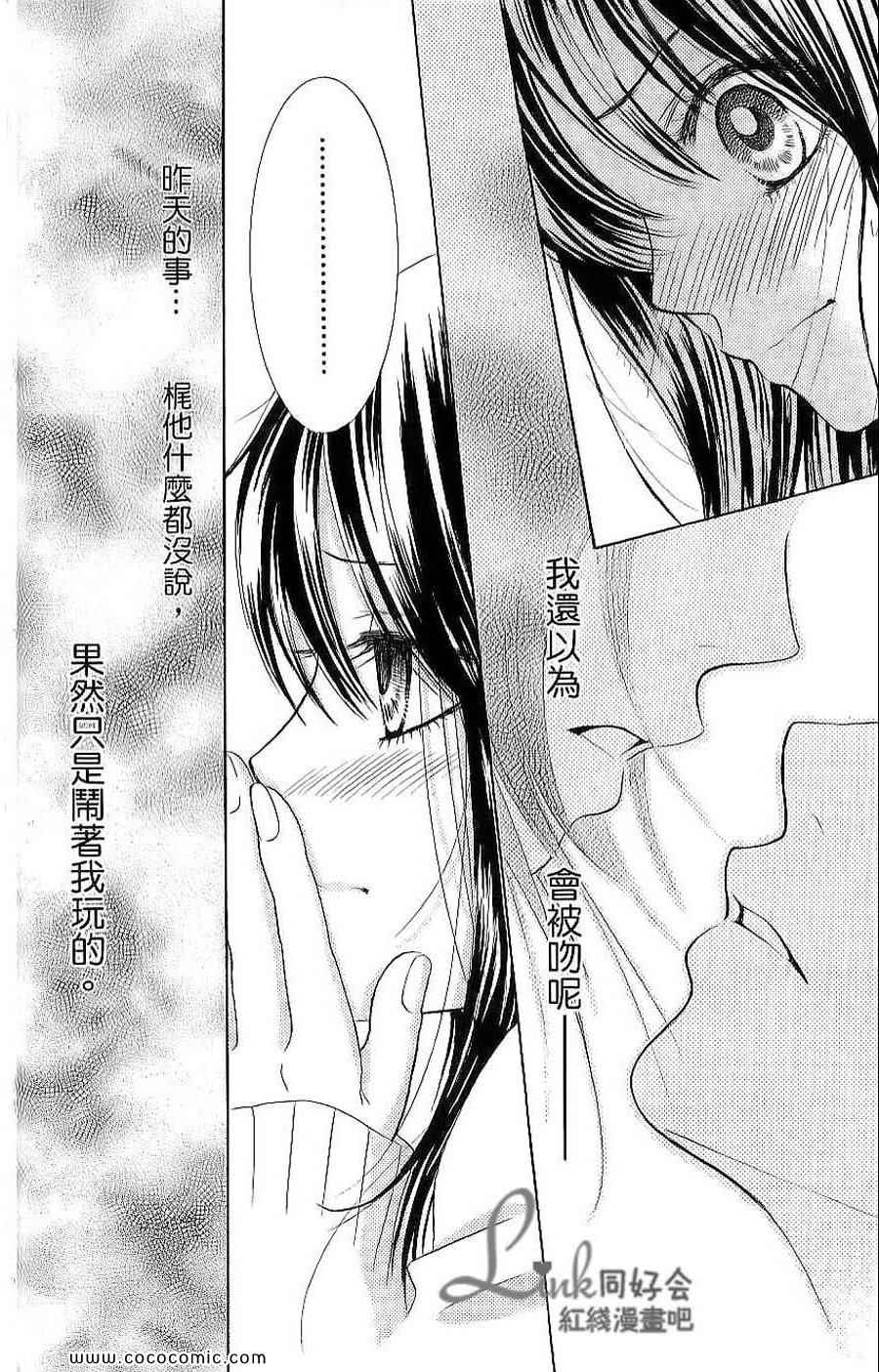 《LOVE教程》漫画 傻傻未知爱01卷