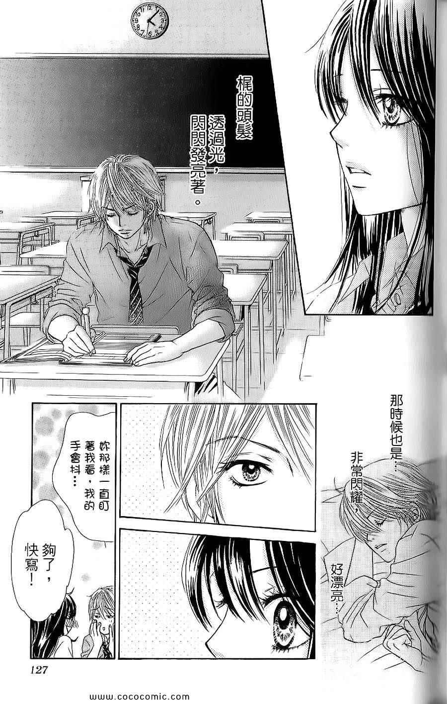 《LOVE教程》漫画 傻傻未知爱01卷