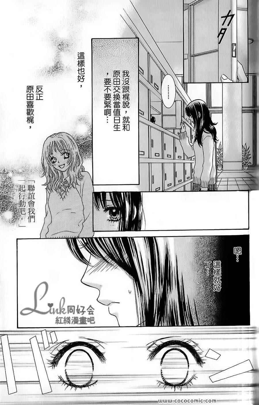 《LOVE教程》漫画 傻傻未知爱01卷