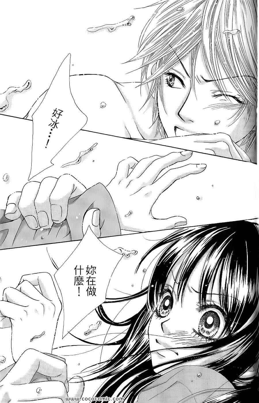 《LOVE教程》漫画 傻傻未知爱01卷