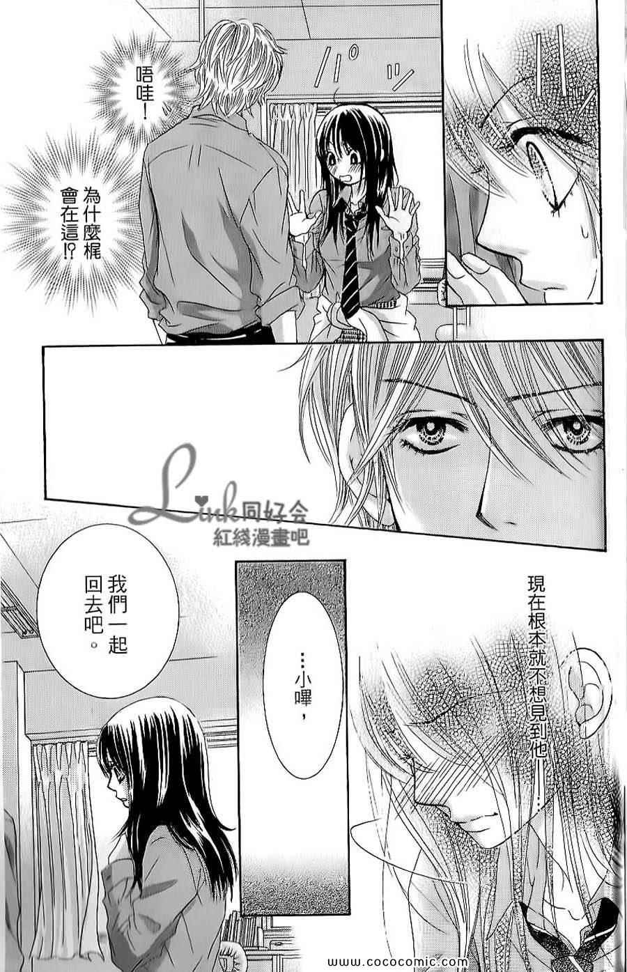 《LOVE教程》漫画 傻傻未知爱01卷