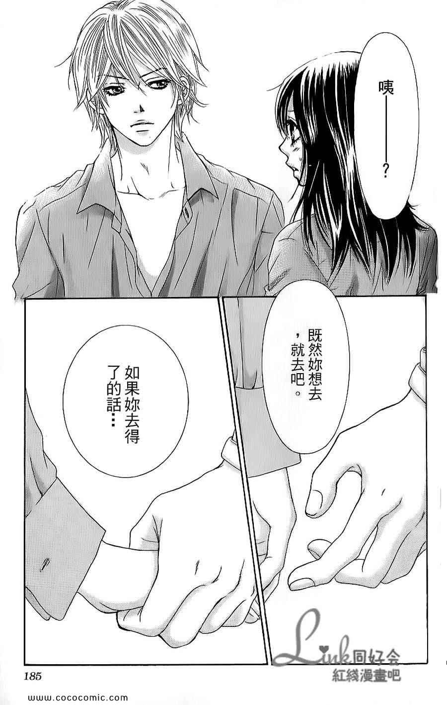 《LOVE教程》漫画 傻傻未知爱01卷