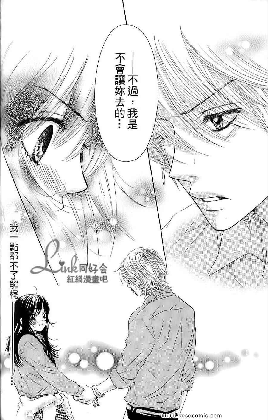 《LOVE教程》漫画 傻傻未知爱01卷