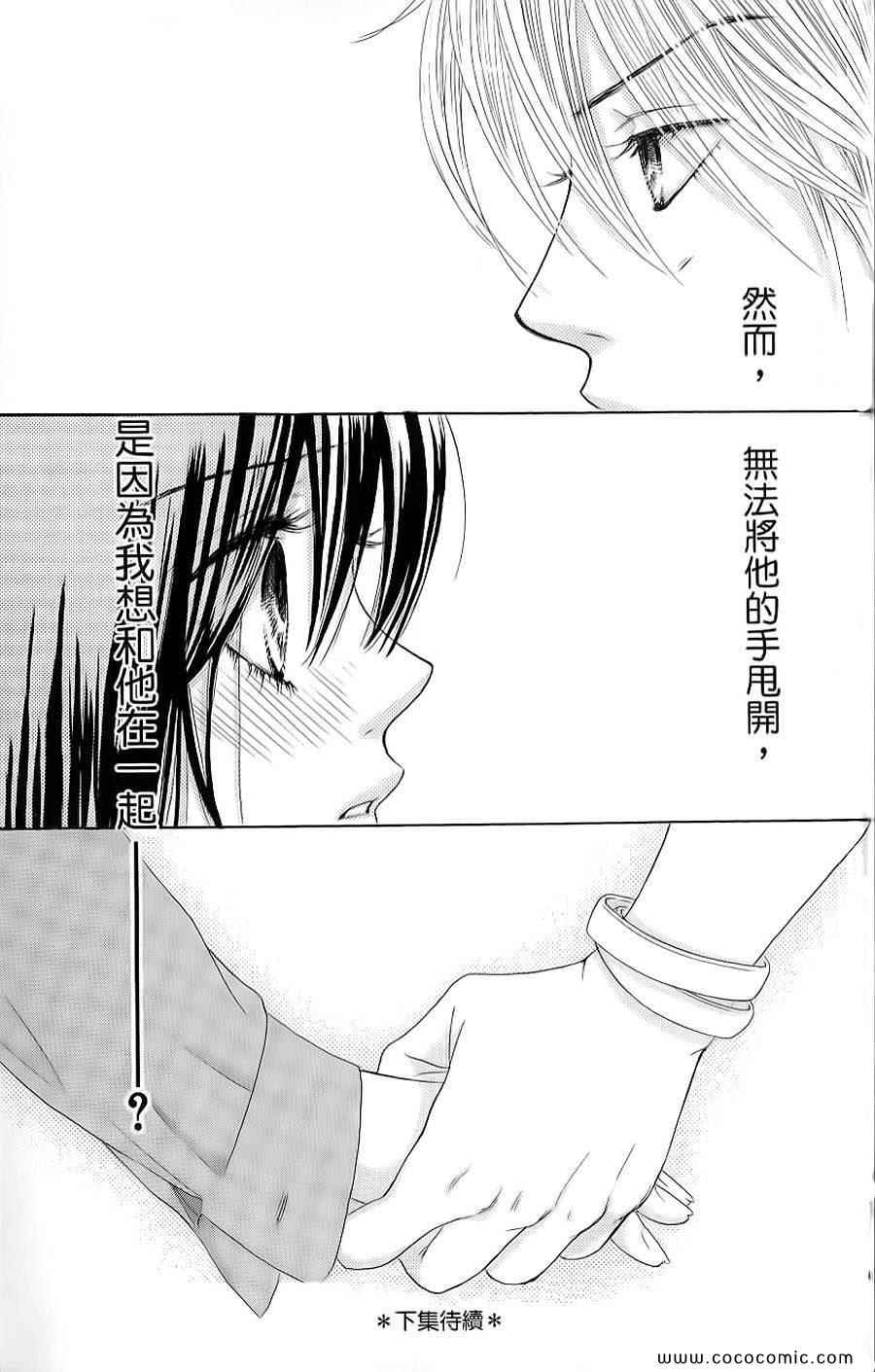 《LOVE教程》漫画 傻傻未知爱01卷