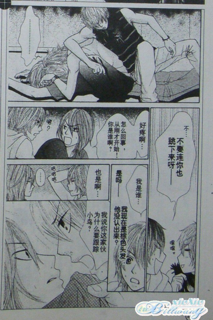 《LOVE教程》漫画 love教程036集