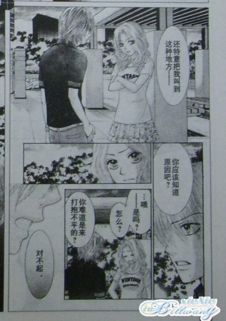 《LOVE教程》漫画 love教程036集