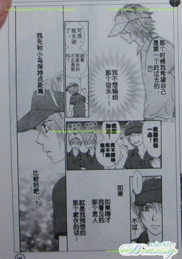 《LOVE教程》漫画 love教程035集