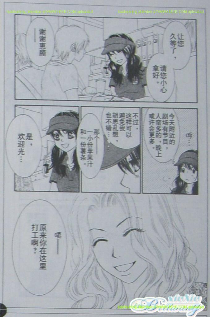 《LOVE教程》漫画 love教程035集