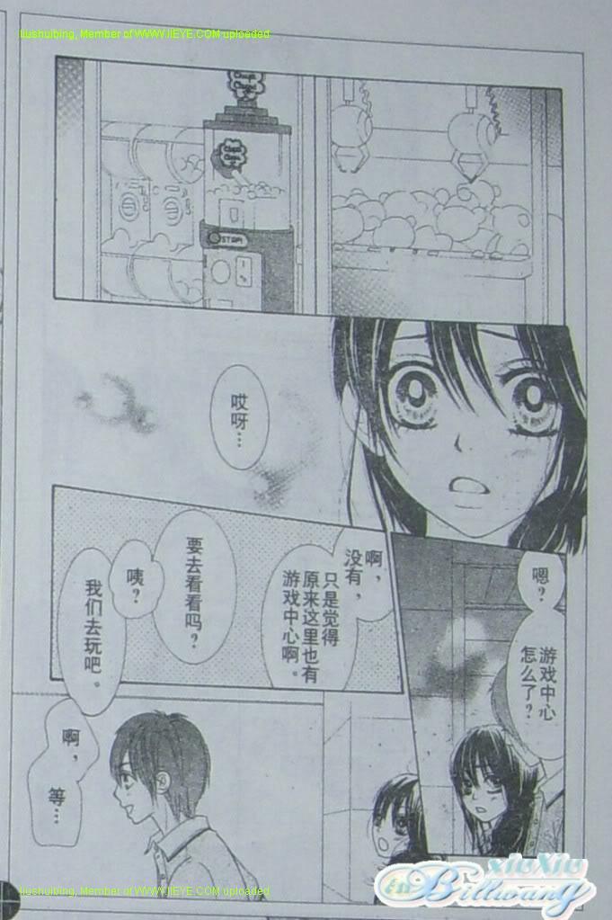 《LOVE教程》漫画 love教程035集