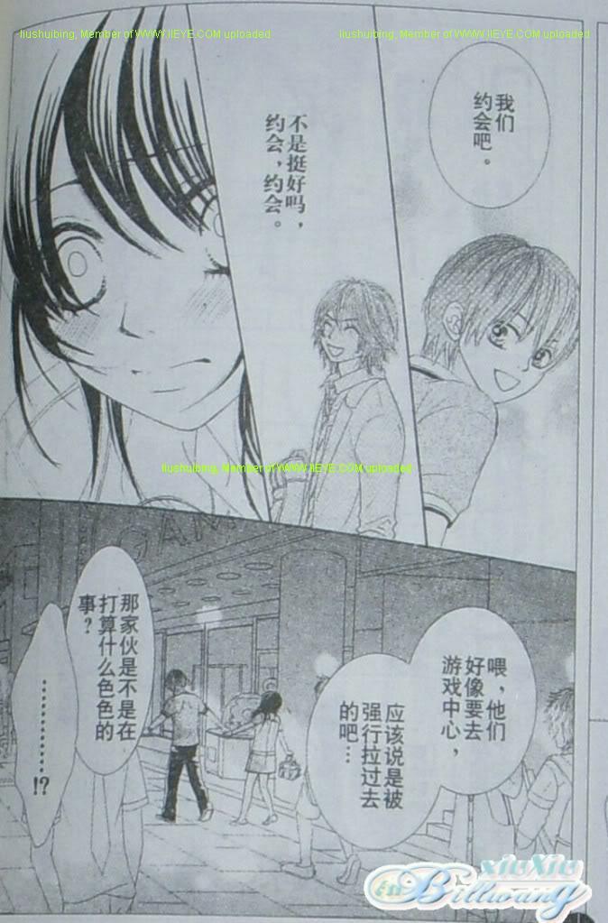 《LOVE教程》漫画 love教程035集