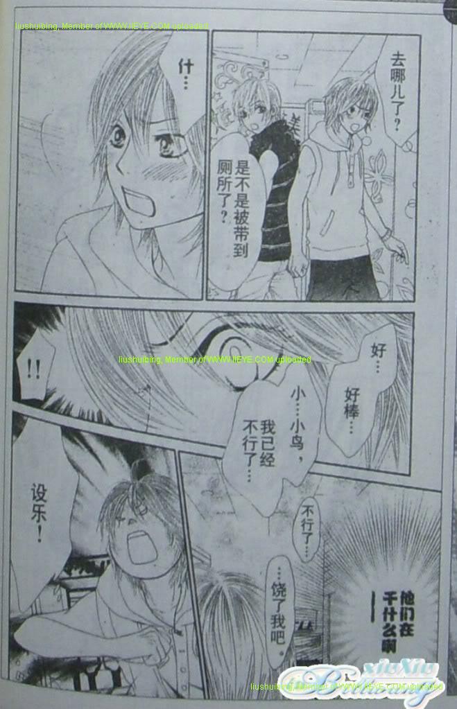 《LOVE教程》漫画 love教程035集