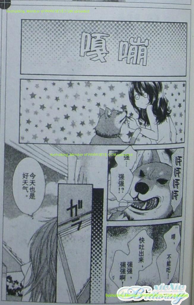 《LOVE教程》漫画 love教程035集