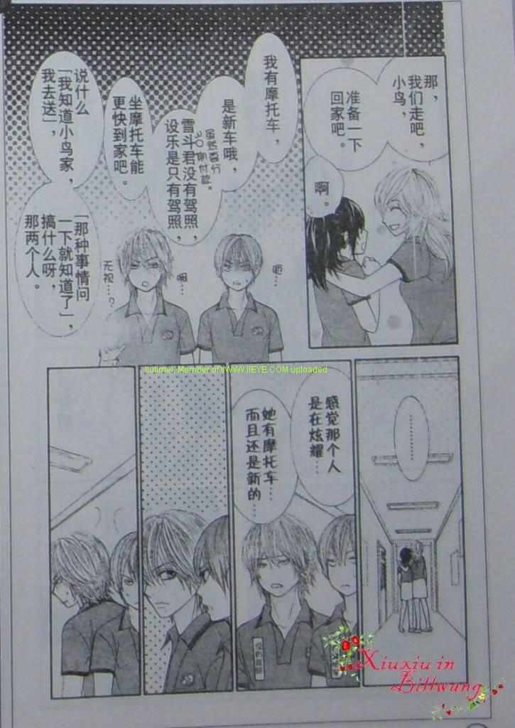 《LOVE教程》漫画 love教程034集