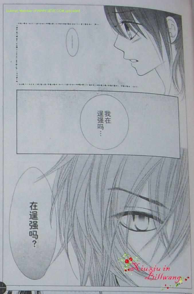 《LOVE教程》漫画 love教程034集