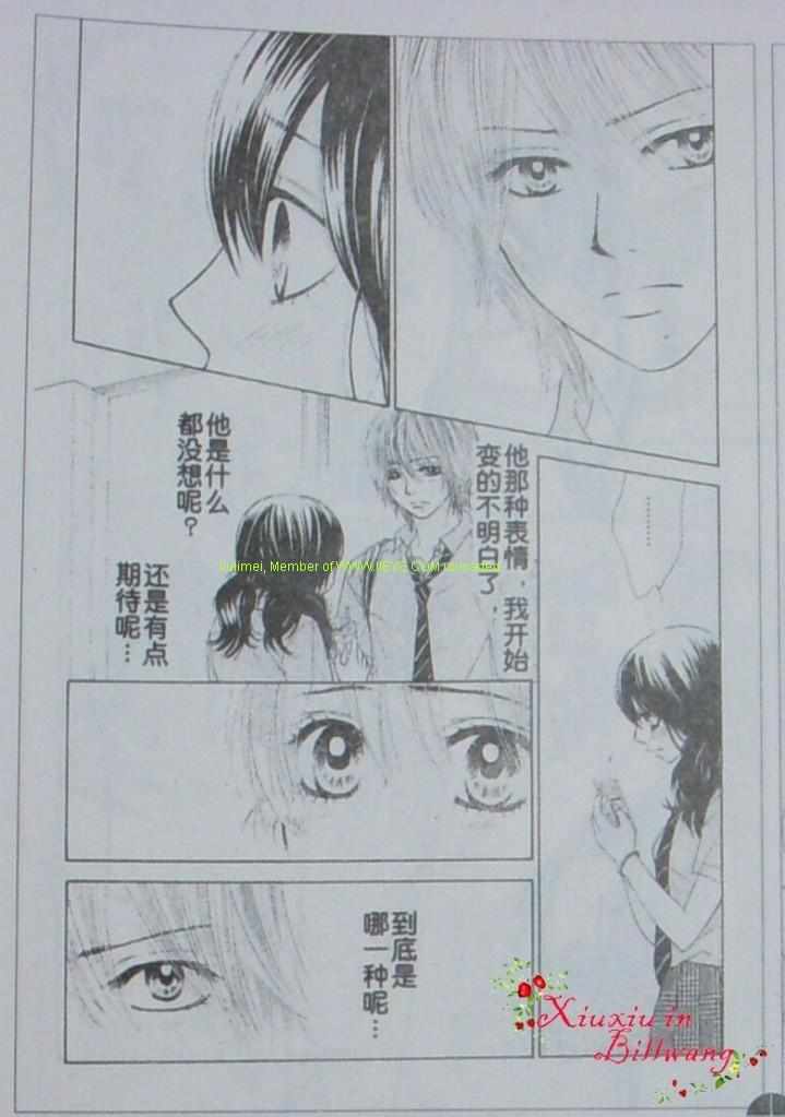 《LOVE教程》漫画 love教程034集