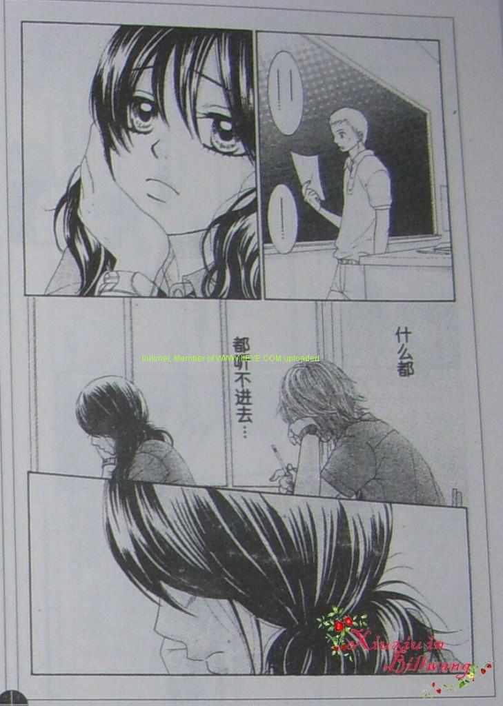 《LOVE教程》漫画 love教程034集