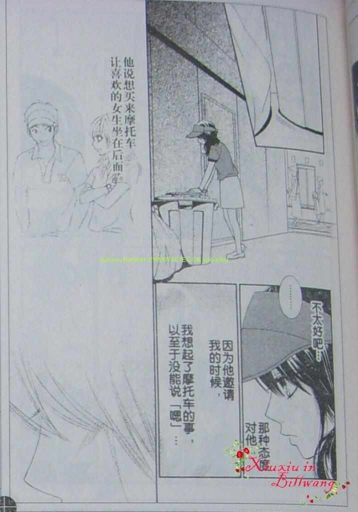 《LOVE教程》漫画 love教程034集