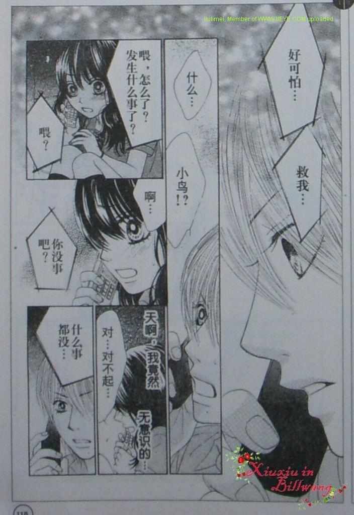 《LOVE教程》漫画 love教程034集