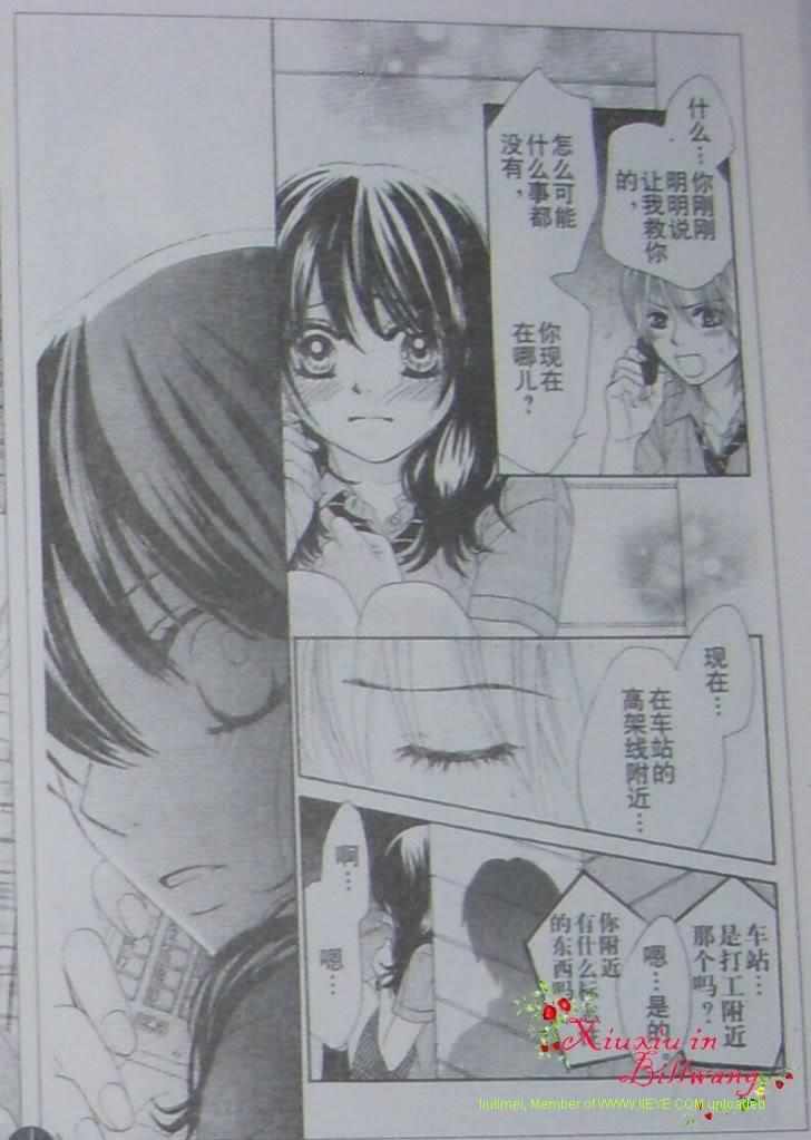 《LOVE教程》漫画 love教程034集