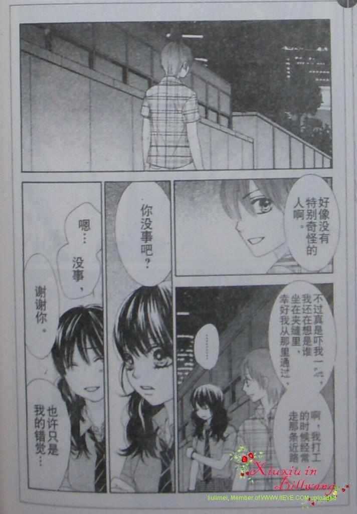 《LOVE教程》漫画 love教程034集