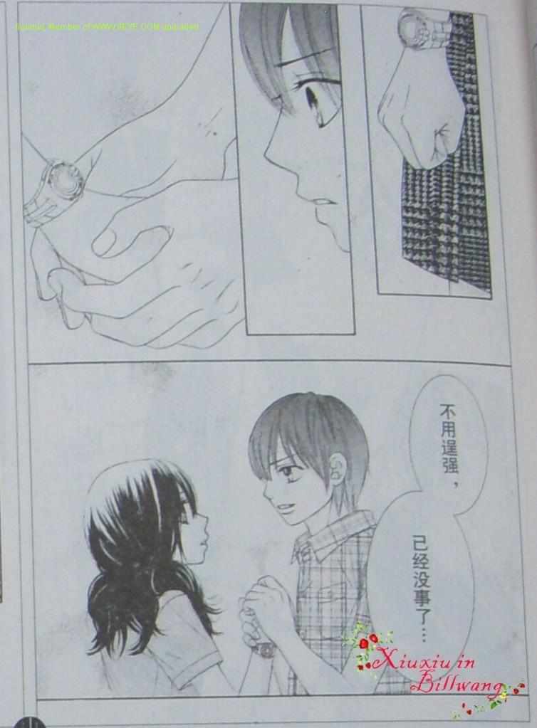 《LOVE教程》漫画 love教程034集