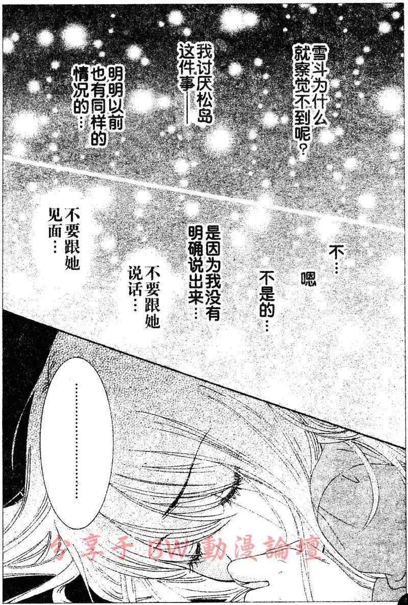 《LOVE教程》漫画 love教程027集