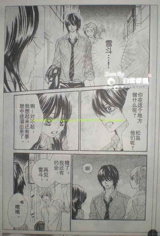 《LOVE教程》漫画 love教程021集