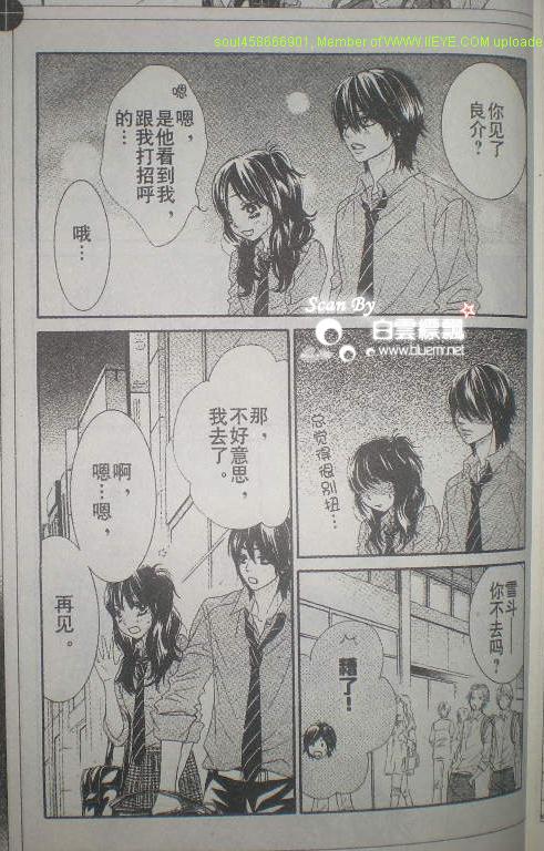 《LOVE教程》漫画 love教程021集