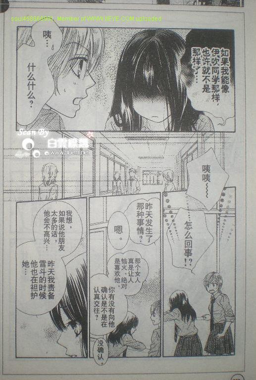 《LOVE教程》漫画 love教程021集