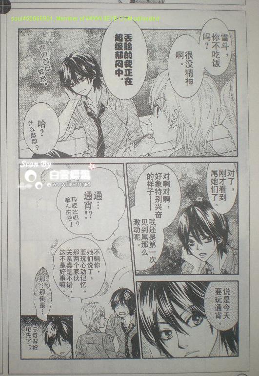 《LOVE教程》漫画 love教程021集