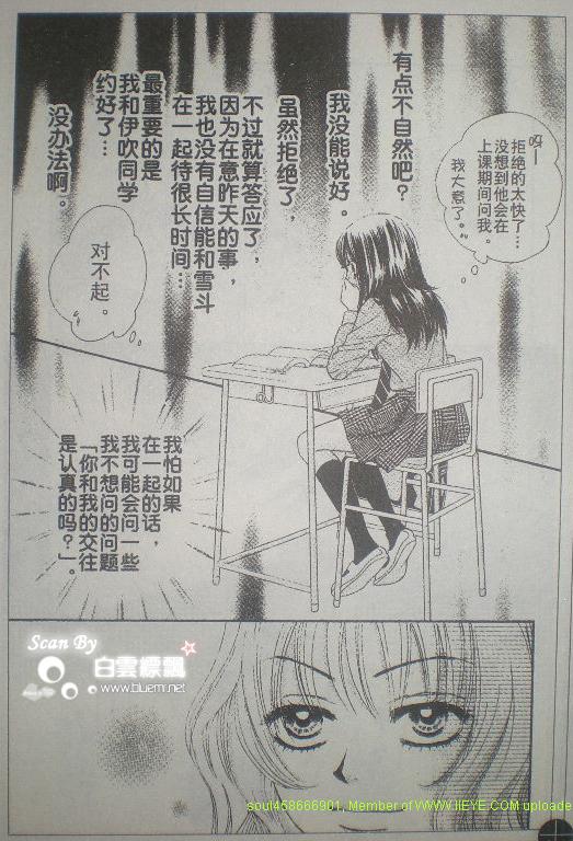 《LOVE教程》漫画 love教程021集