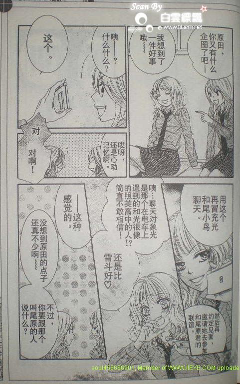 《LOVE教程》漫画 love教程021集