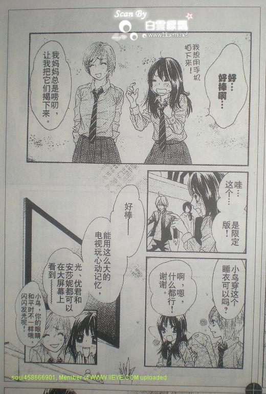 《LOVE教程》漫画 love教程021集