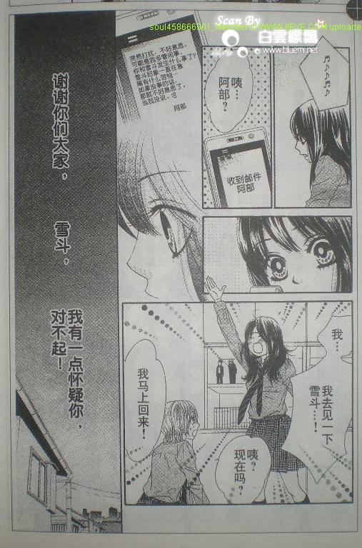 《LOVE教程》漫画 love教程021集