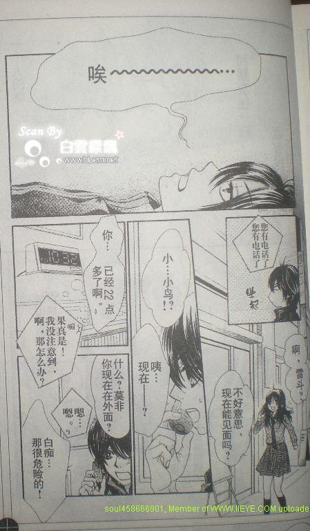 《LOVE教程》漫画 love教程021集