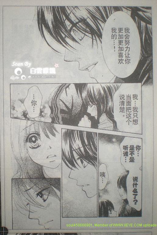 《LOVE教程》漫画 love教程021集