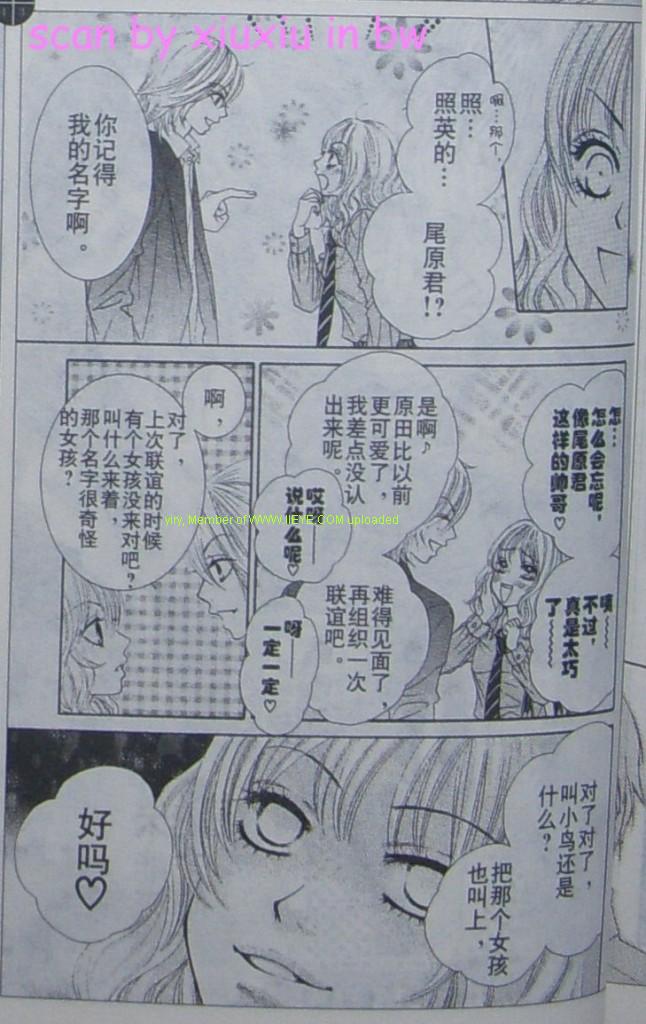 《LOVE教程》漫画 love教程020集